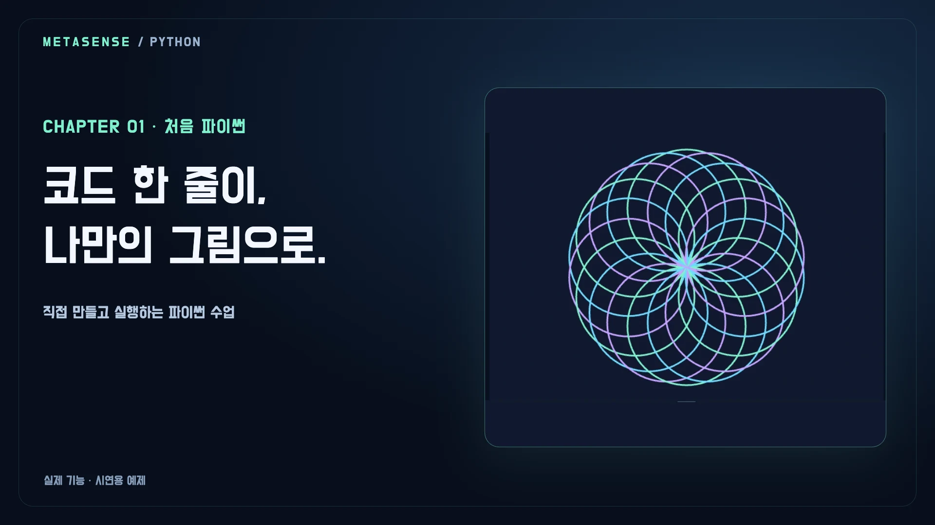 첫 시작 · 그림과 반복